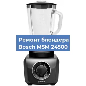 Замена втулки на блендере Bosch MSM 24500 в Ростове-на-Дону